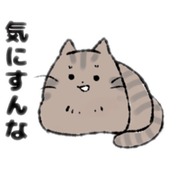 うちの猫スタンプ【第1弾】キジトラ