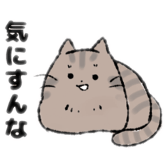 うちの猫スタンプ【第1弾】キジトラ - LINE スタンプ | LINE STORE うちの猫スタンプ【第1弾】キジトラ - LINE スタンプ | LINE STORE