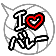 volleyball LOVE LOVE