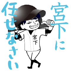 A baseball boy named MIYASHITA / Vol.1