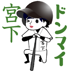 A baseball boy named MIYASHITA / Vol.2