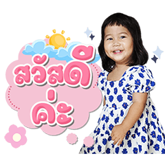 litle Anchan