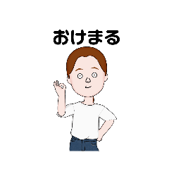 めっっっっっちゃうざスタンプ