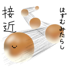 Oi are ha nanda wagashi da