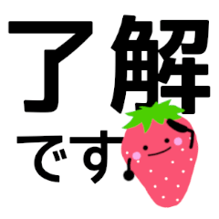 Strawberry Big characters used every day