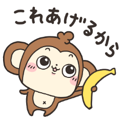 Monkey ma-kun 2