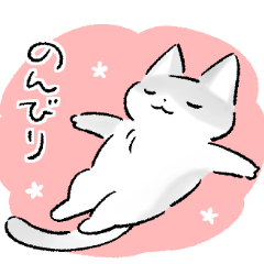 【穂月】猫ちゃんスタンプ７【お気らく】