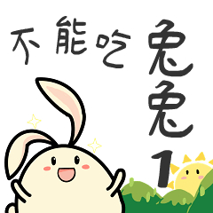 A funny bunny01