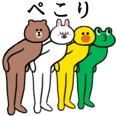 ぬるっと動く★BROWN & FRIENDS 6 敬語