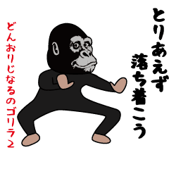 crisp real gorilla2