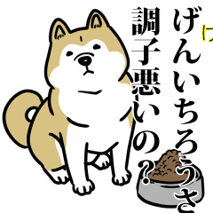 げんいちろうリスペクト（プラチナ）