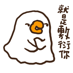 Ghost duck7