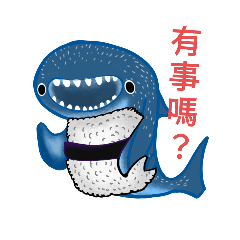 鯨鯊飯糰吉 No 1問句篇