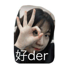 霓我他她它