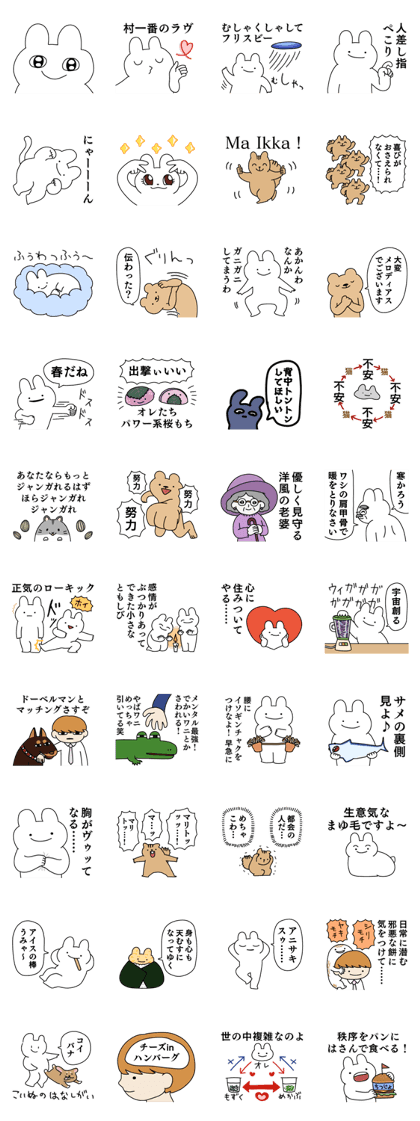 スタンプ無料GET!】 新・情緒不安定動物23｜ Stampick! （スタンピック）