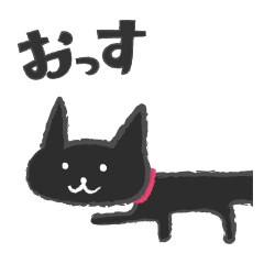 laid-back black cat sticker