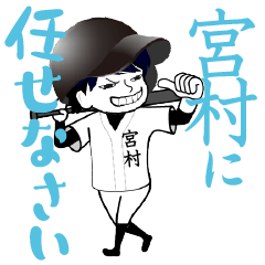 A baseball boy named MIYAMURA / Vol.1
