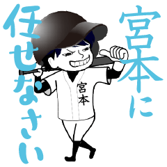 A baseball boy named MIYAMOTO / Vol.1