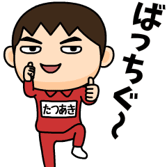 tatsuaki wears training suit 13.