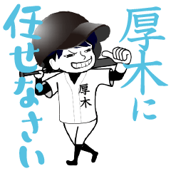 A baseball boy named ATSUGI / Vol.1