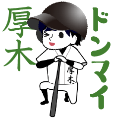 A baseball boy named ATSUGI / Vol.2