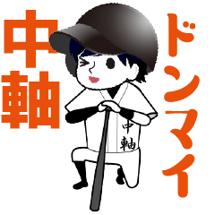A baseball man position CHUJIKU / Vol.2