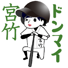 A baseball boy named MIYATAKE / Vol.4