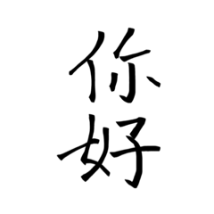 就這樣啦………