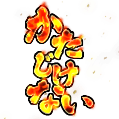 burning sticker(bushi)