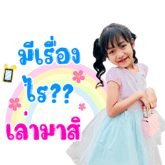 Nong Maysa#
