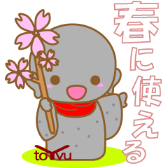 jizousticker2-toYvu-