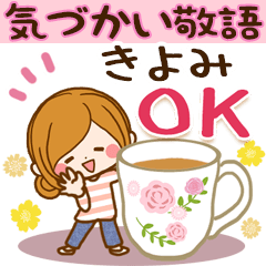 Honorific sticker for Kiyomi