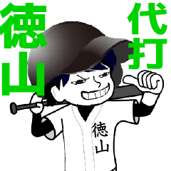 A baseball boy named TOKUYAMA / Vol.1