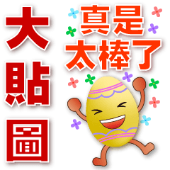 Practical sticker-cute Colorful egg