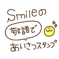 smile greeting sticker2