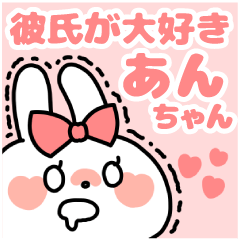 Karesi Daisuki Usag -An chan-