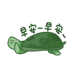 阿龜的日常-阿龜