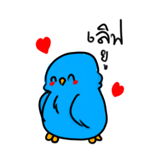 Rameng the bird thai