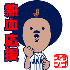 JAPAN Baseball OGINA