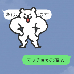 BodyBuilding Bear(Obstacle Sticker)