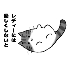 うちの猫スタンプ【第4弾】サバトラ