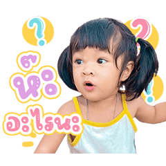 PLOYLALYNN