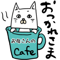 Cat stamp mom's feelings