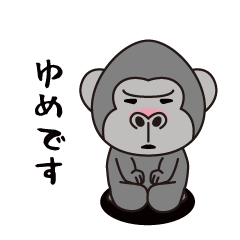 Interesting sticker gorilla(Yume)