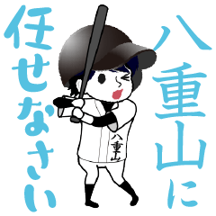 A baseball boy named YAEYAMA / Vol.1