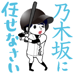 A baseball boy named NOGIZAKA / Vol.1