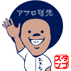 JAPAN Baseball OGINA !!
