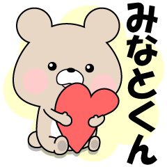 Name Sticker-LOVE MINATO