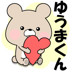 Name Sticker-LOVE YUUMA