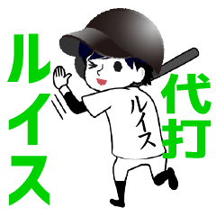 A baseball boy named LUIS / Vol.1
